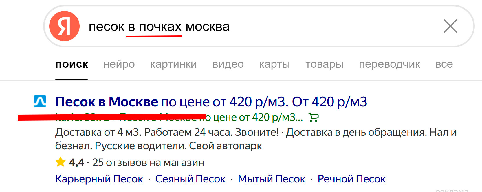 График роста посещаемости сайта поставщика инертных материалов за полтора года
