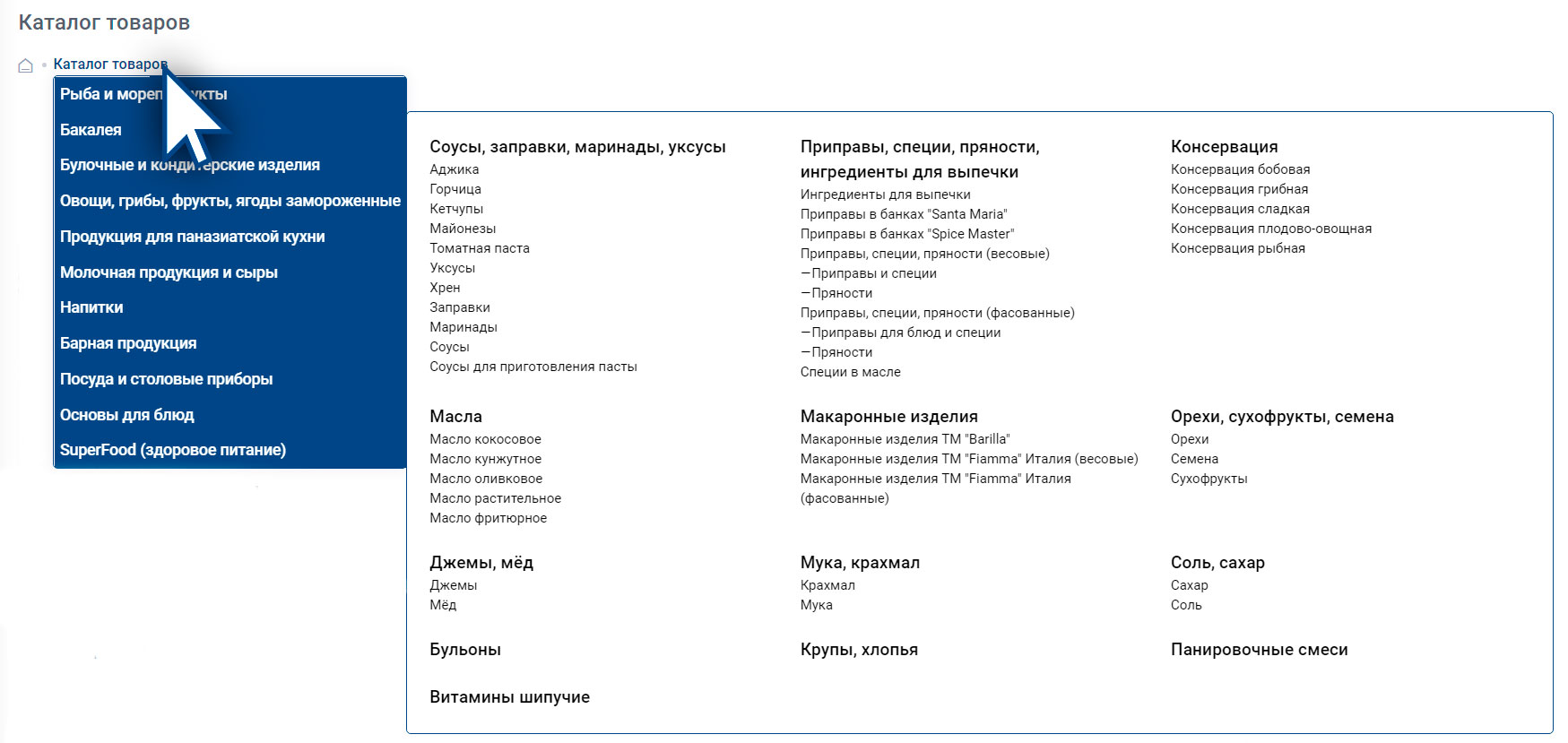 Каталог товаров