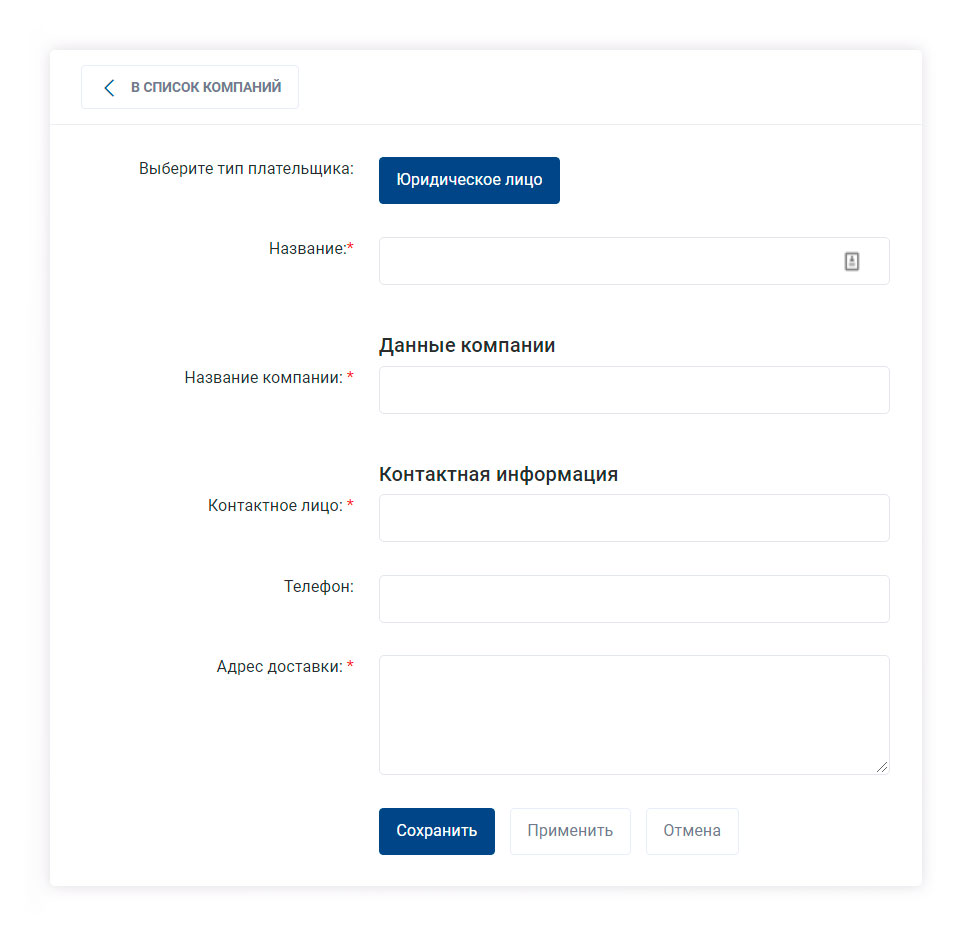 Форма оплаты
