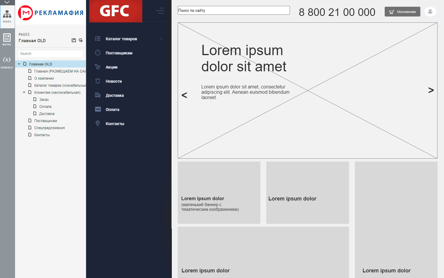 GFC макет