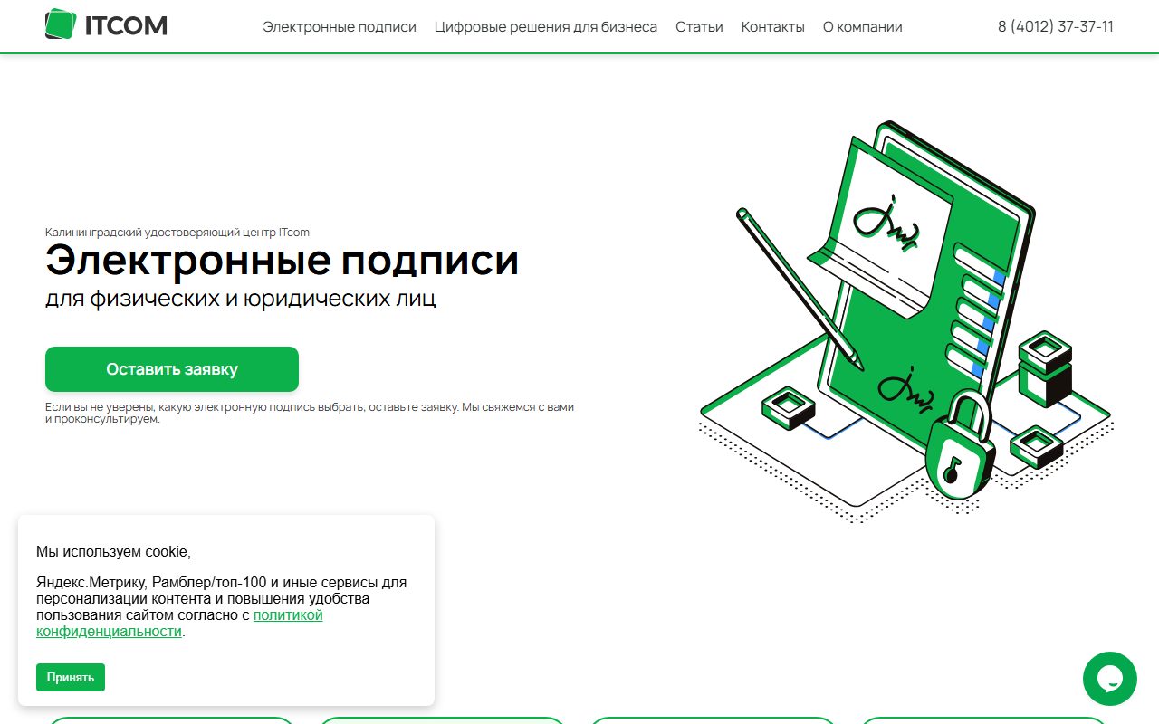 Главная страница сайта Клерк