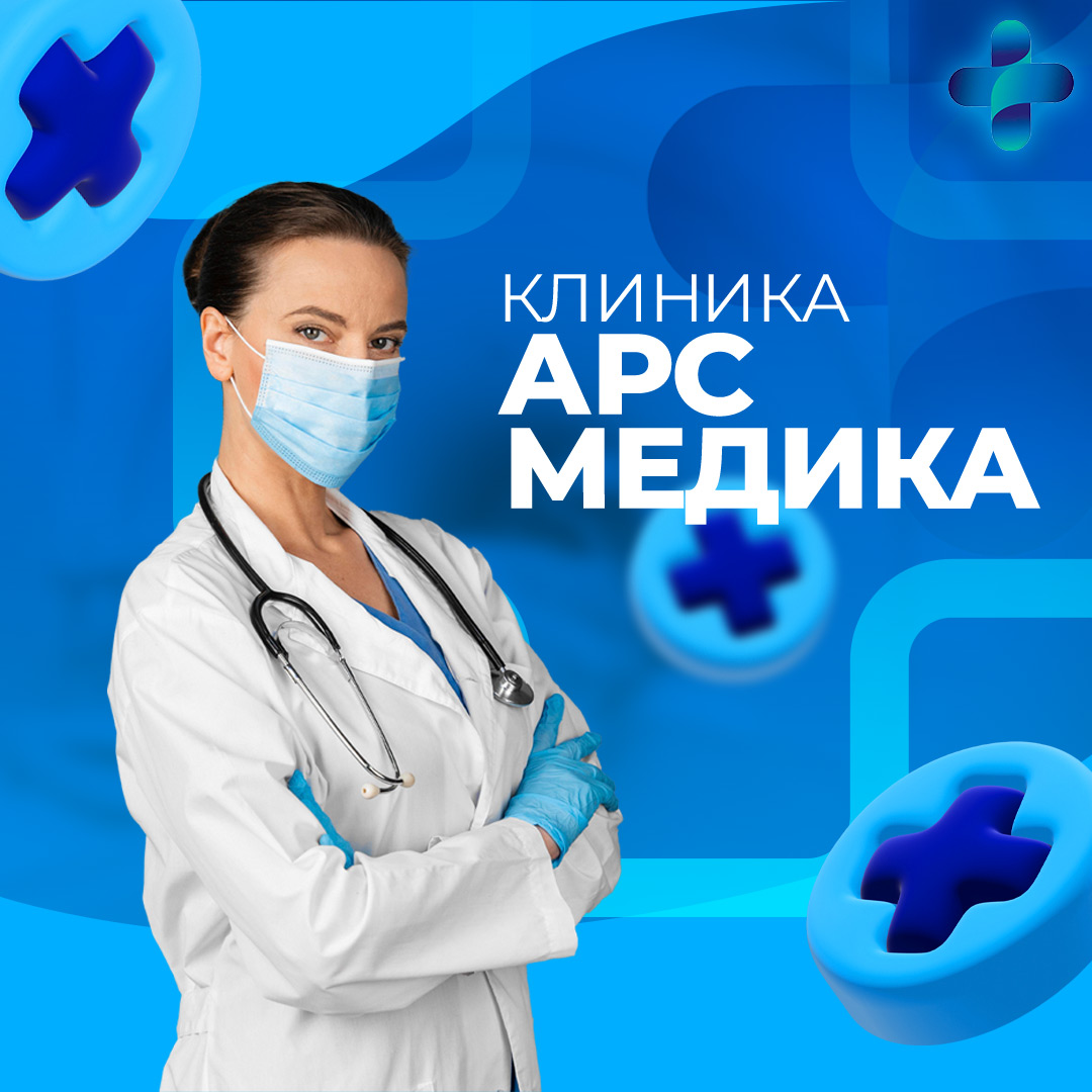 Главная страница сайта сети клиник Арс Медика