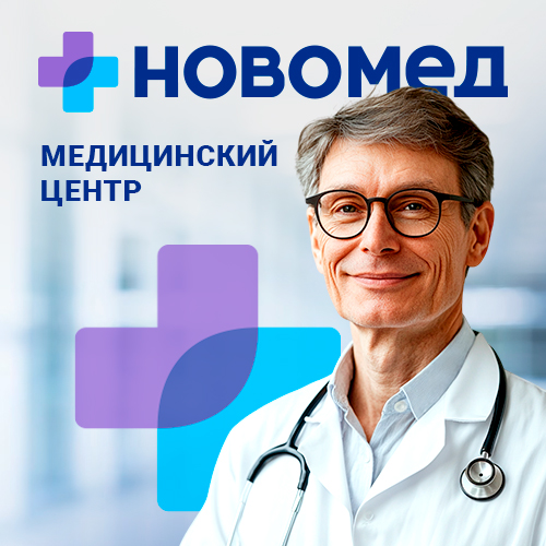 Сайт медицинского центра Новомед