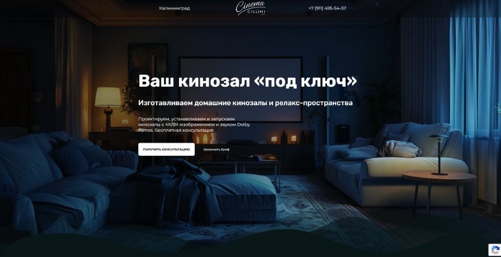 Главная страница сайта Cillini Cinema