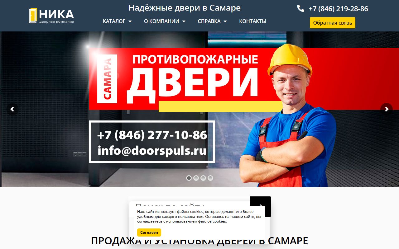 Главная страница сайта Ника