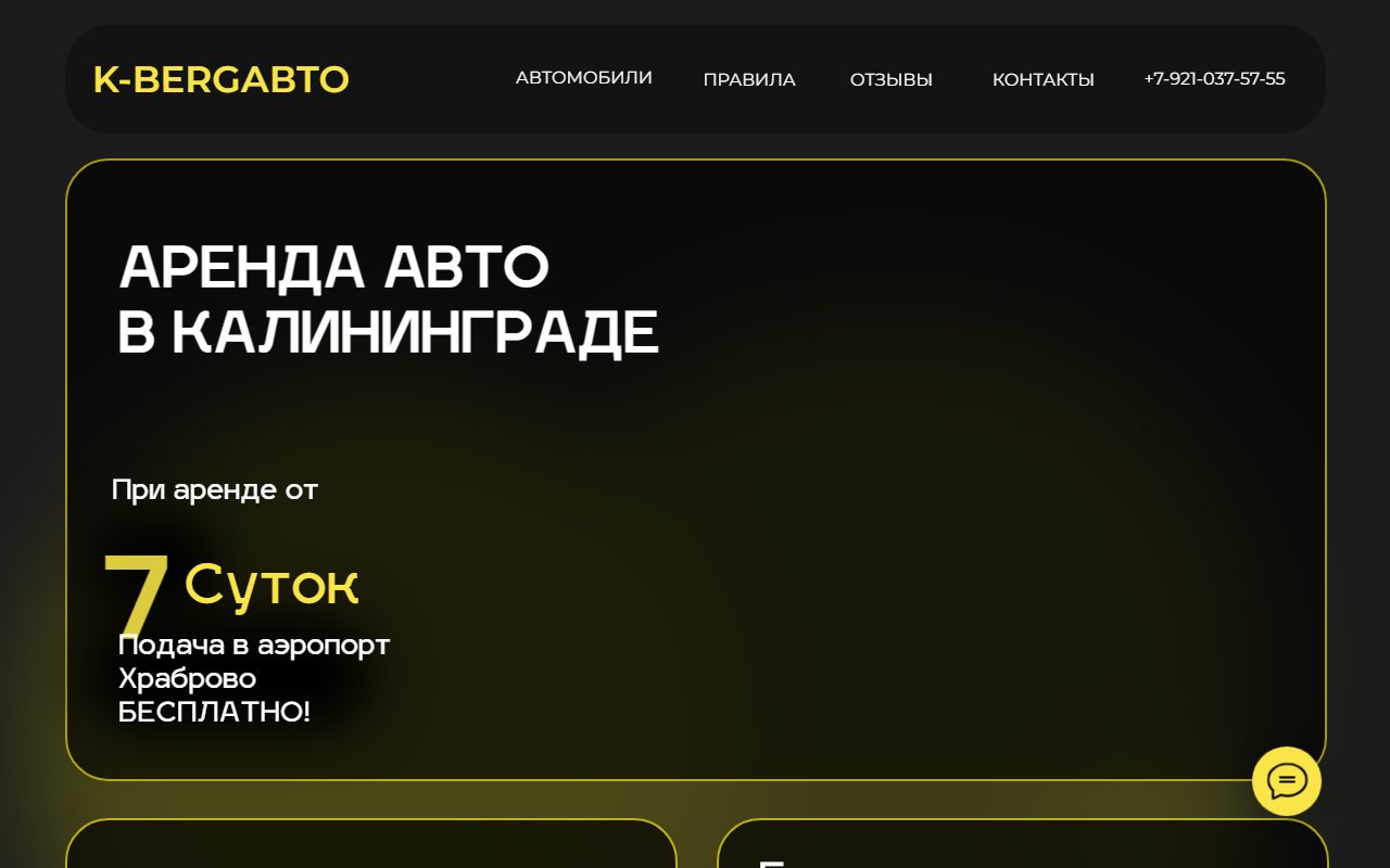 Главная страница сайта K-BERGАВТО