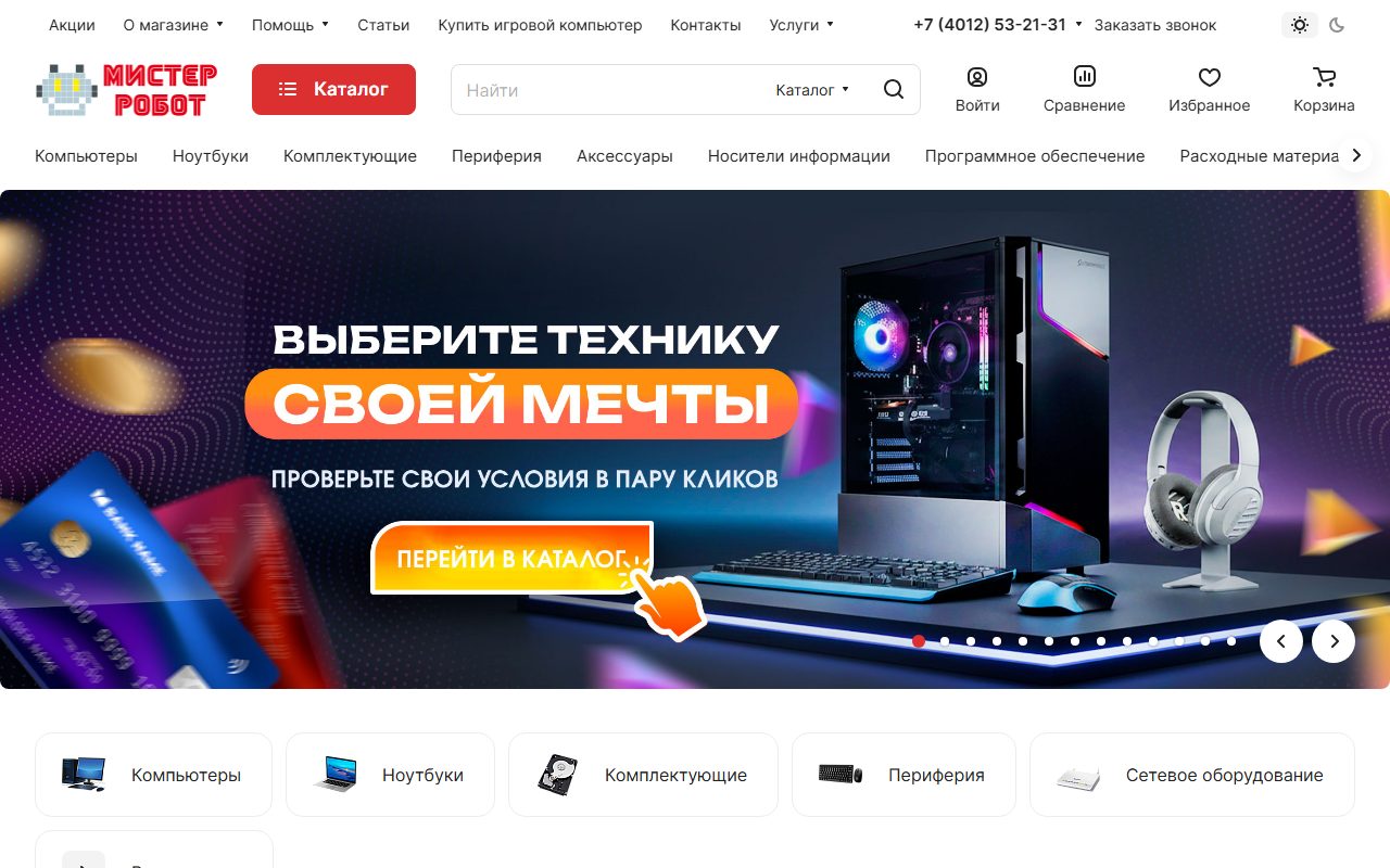 Главная страница сайта Mr Robot