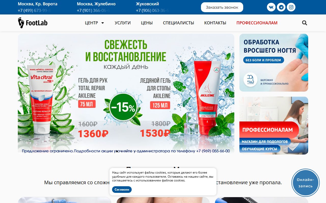 Главная страница сайта Подопрактика