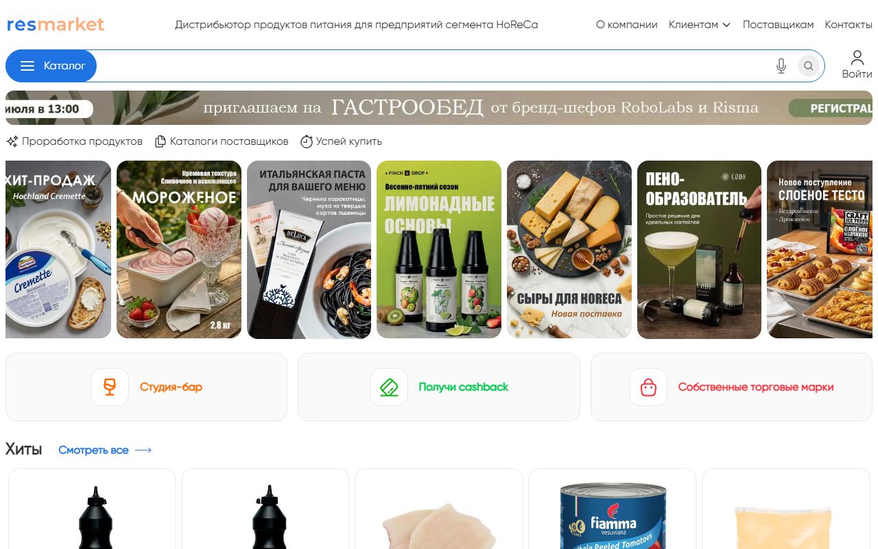 Главная страница сайта Ресмаркет