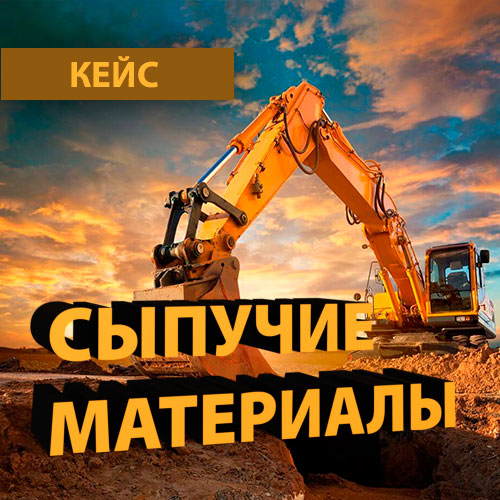 Сайт поставщика сыпучих материалов pro-karier.ru